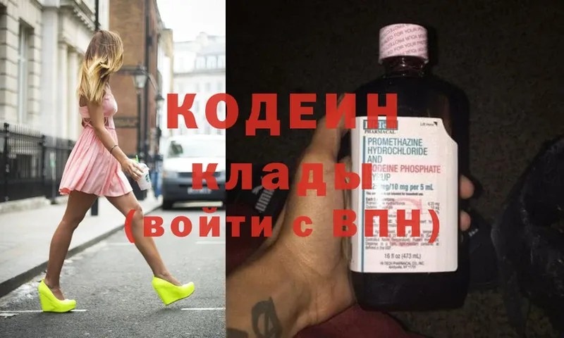 продажа наркотиков  Остров  Кодеин Purple Drank 