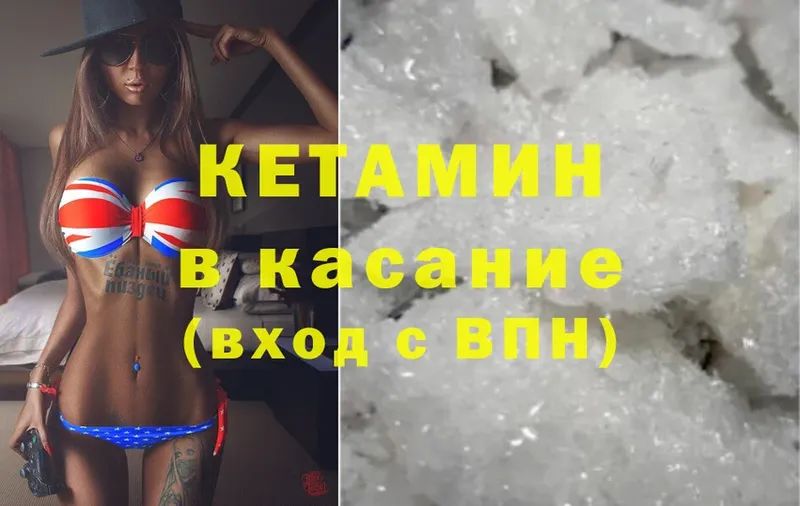 КЕТАМИН ketamine  Остров 