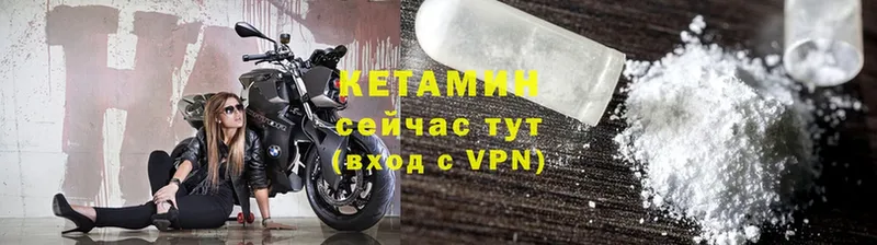 Кетамин ketamine Остров