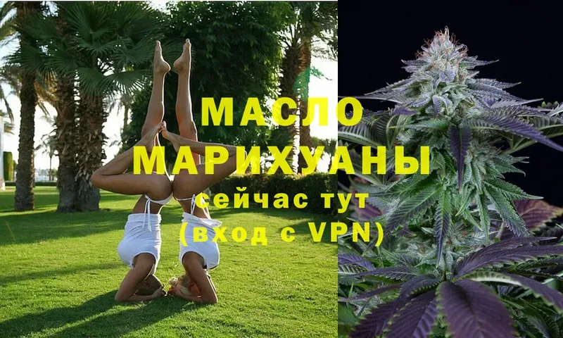 мориарти клад  Остров  Дистиллят ТГК гашишное масло 